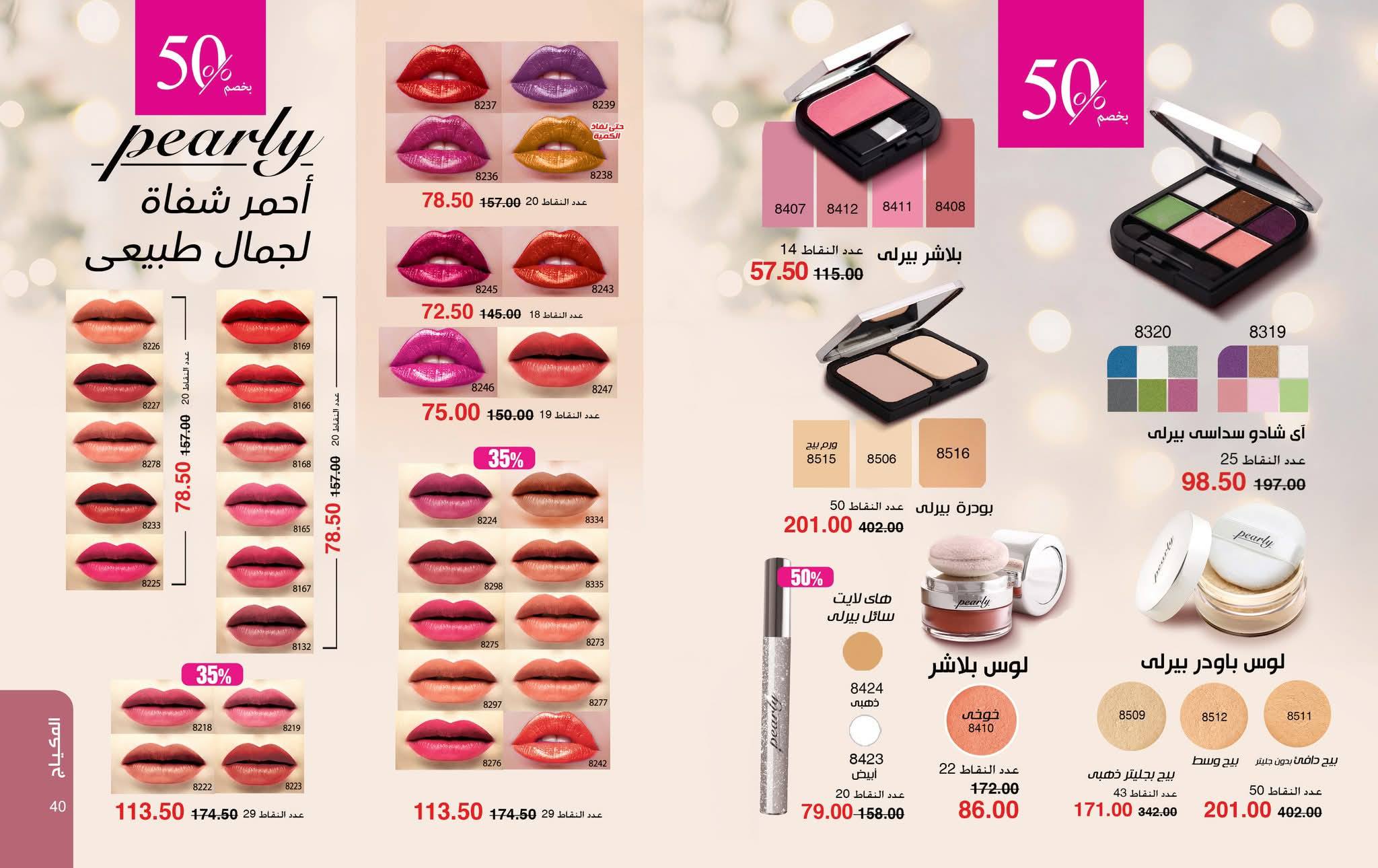 myway offers from 24nov to 2nov 2025 عروض ماى واى من 24 نوفمبر حتى 2 نوفمبر 2025 صفحة رقم 19